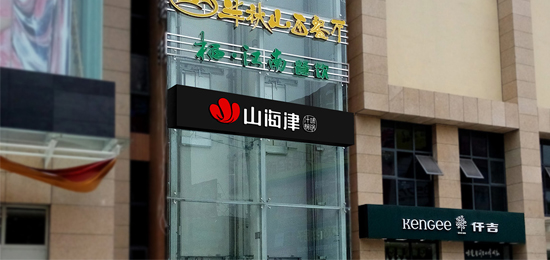 餐飲VI設計包含哪些具體內(nèi)容？