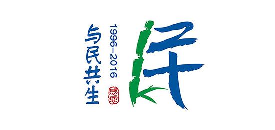 周年慶標(biāo)志設(shè)計