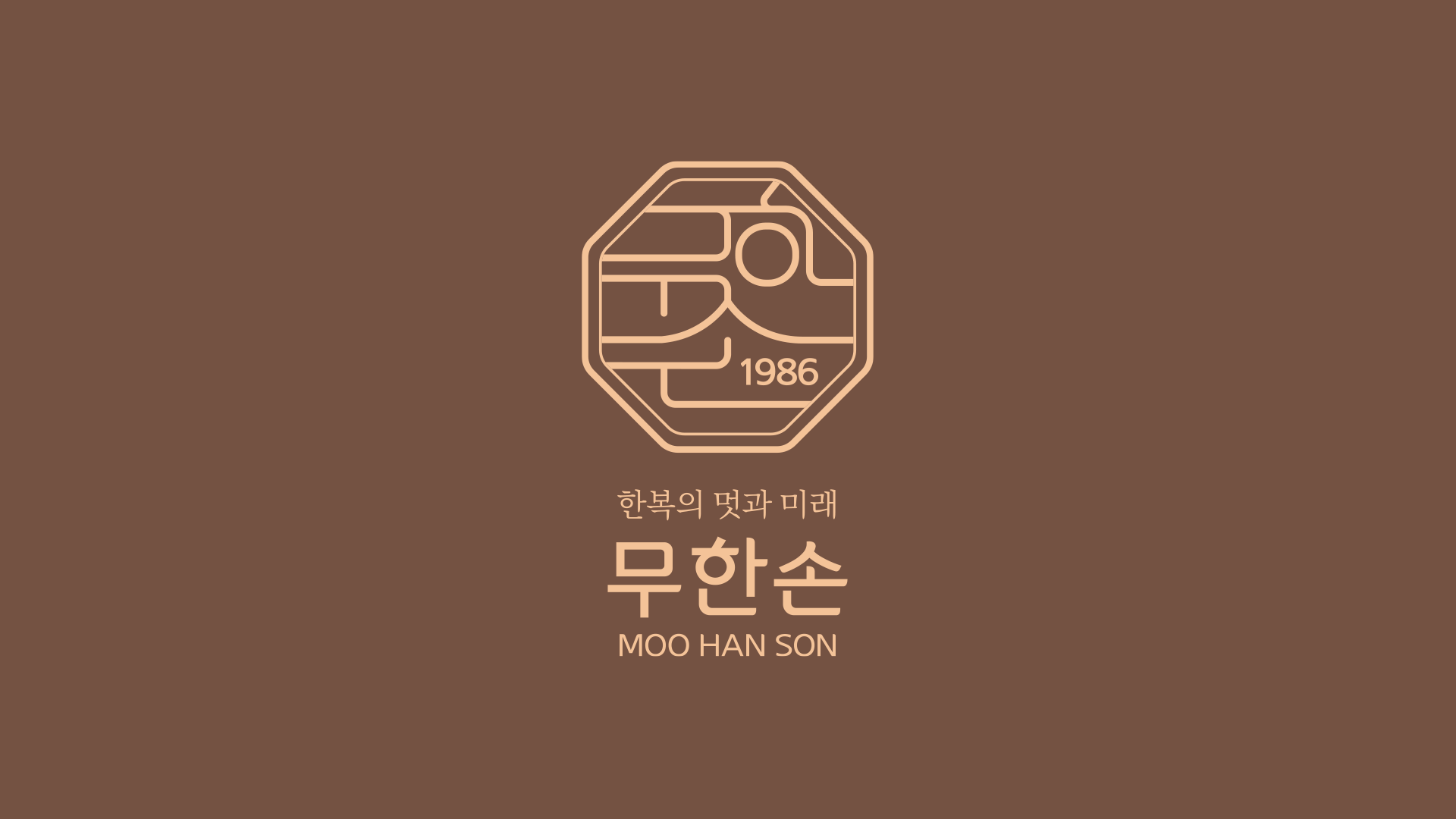 MooHanSon 新舊LOGO對比（左舊右新）