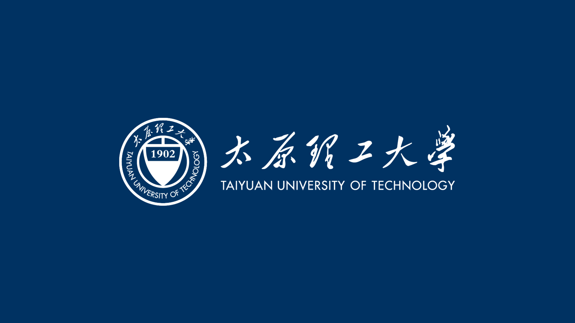 太原理工大學(xué)新LOGO